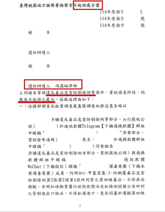 【毒品案件】律師成功爭取不起訴！從國外訂購大麻包裹被查獲，如何擺脫「運輸毒品罪」重刑？