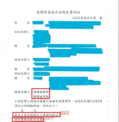 【勝訴案例】遭誣告侵害配偶權求償30萬，律師據理力爭助當事人全數駁回!